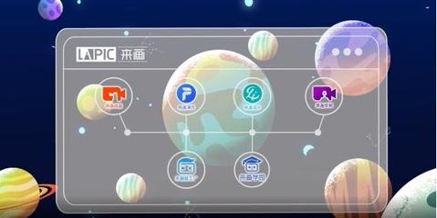 國產數字創作創意領域之光 來畫生態正式落成，開啟數字文化創意內容應用服務新篇章